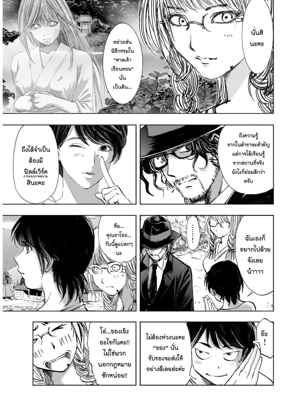 Mura Matsuri page 9