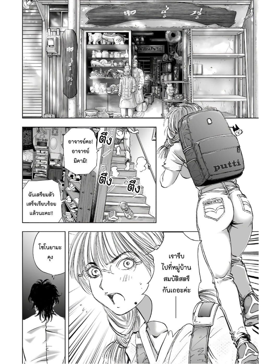 Mura Matsuri page 6