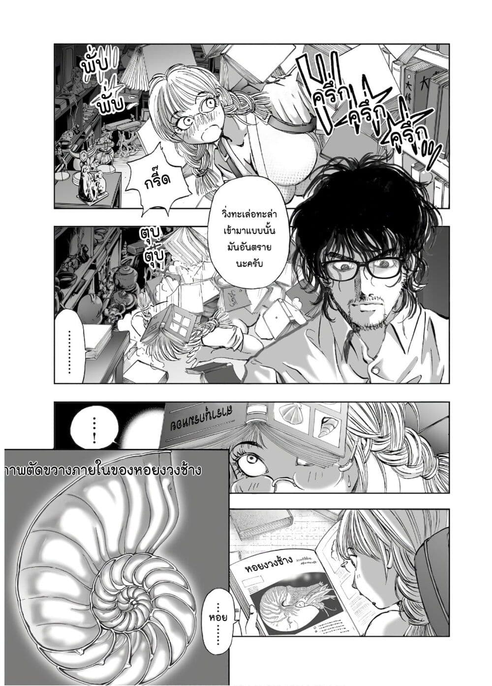 Mura Matsuri page 7