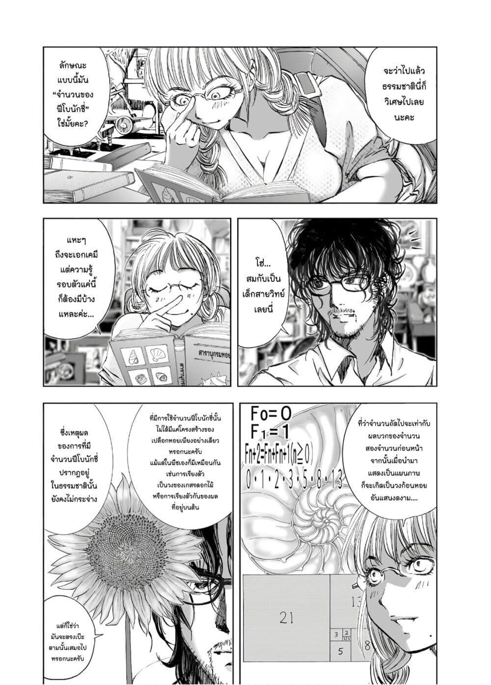 Mura Matsuri page 8