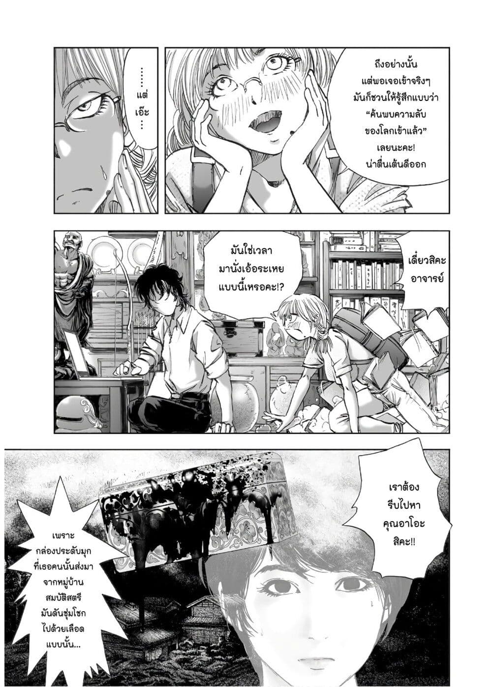 Mura Matsuri page 9