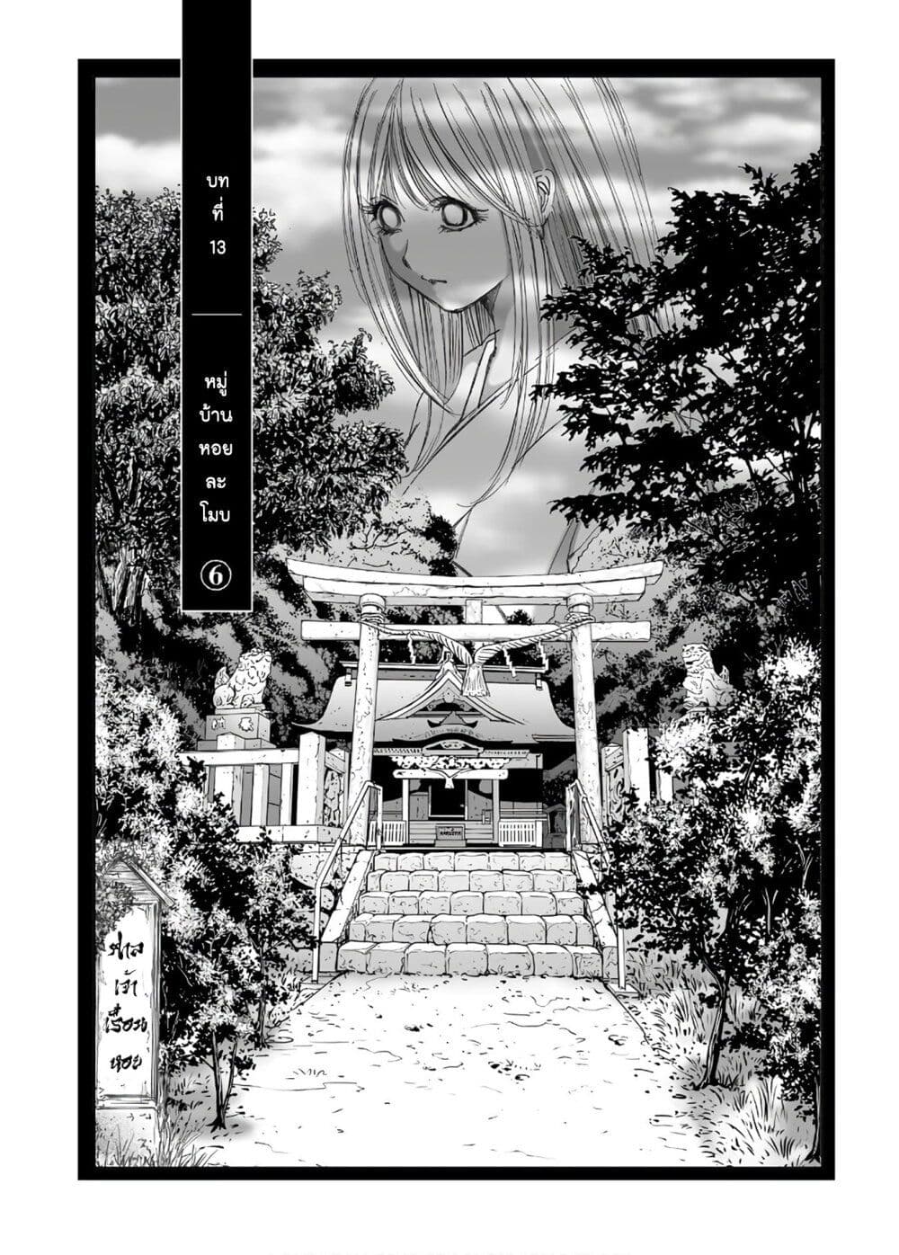 Mura Matsuri page 1