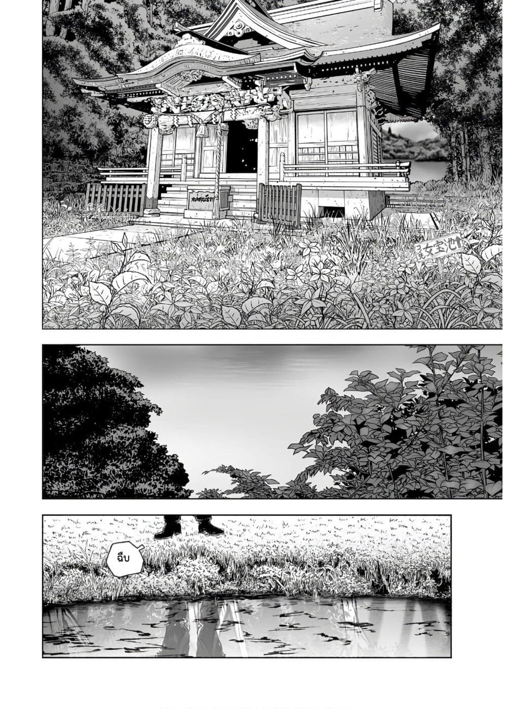 Mura Matsuri page 2