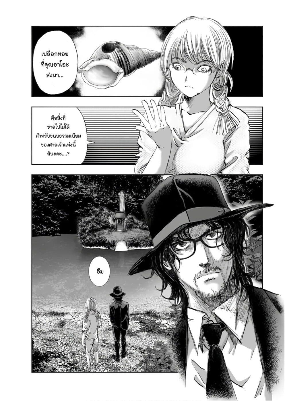Mura Matsuri page 3