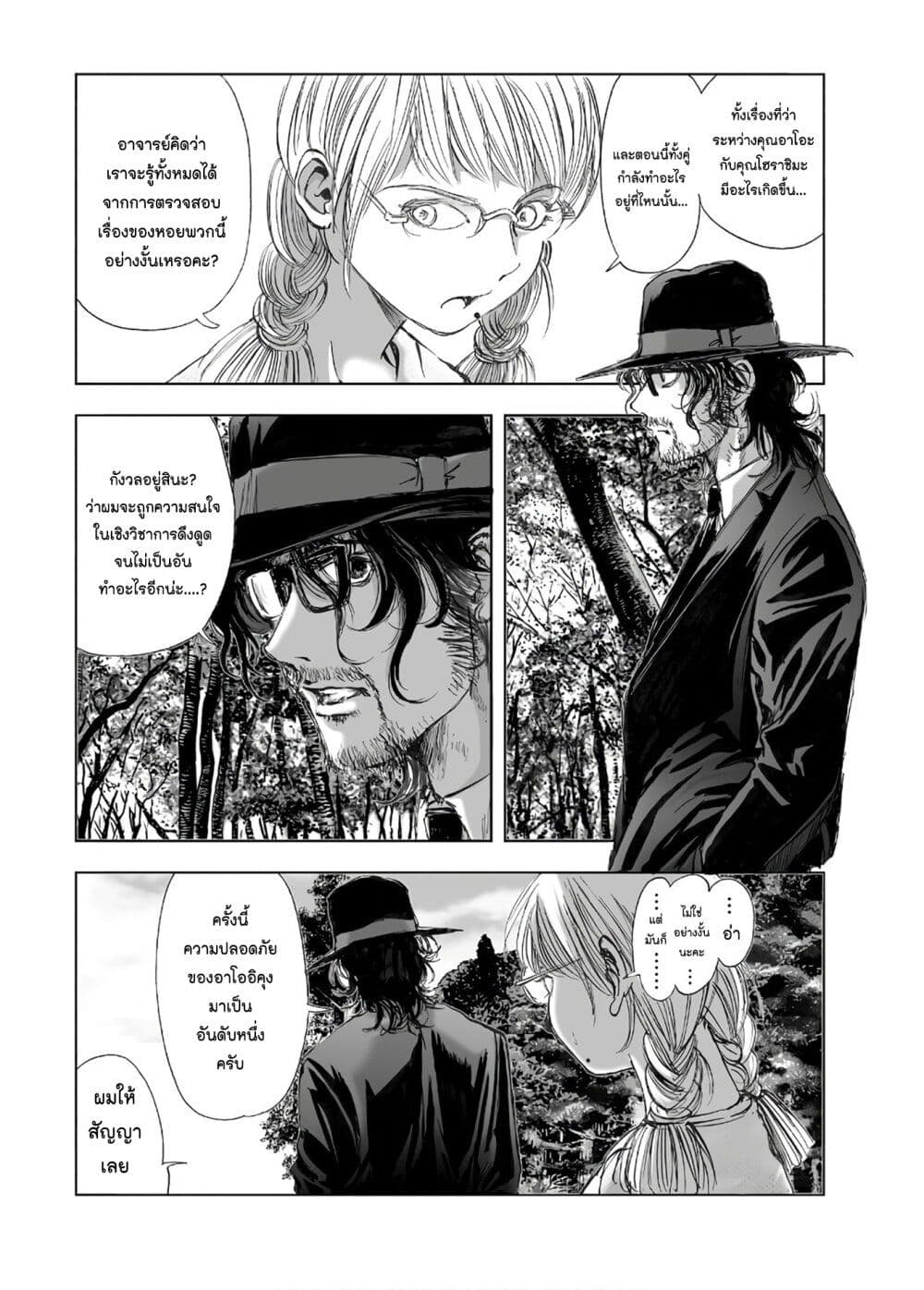 Mura Matsuri page 4