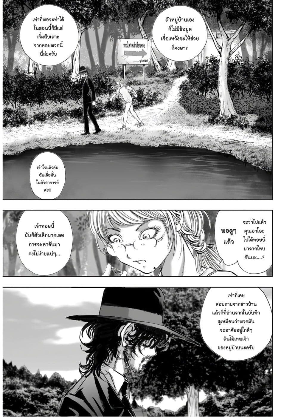 Mura Matsuri page 5