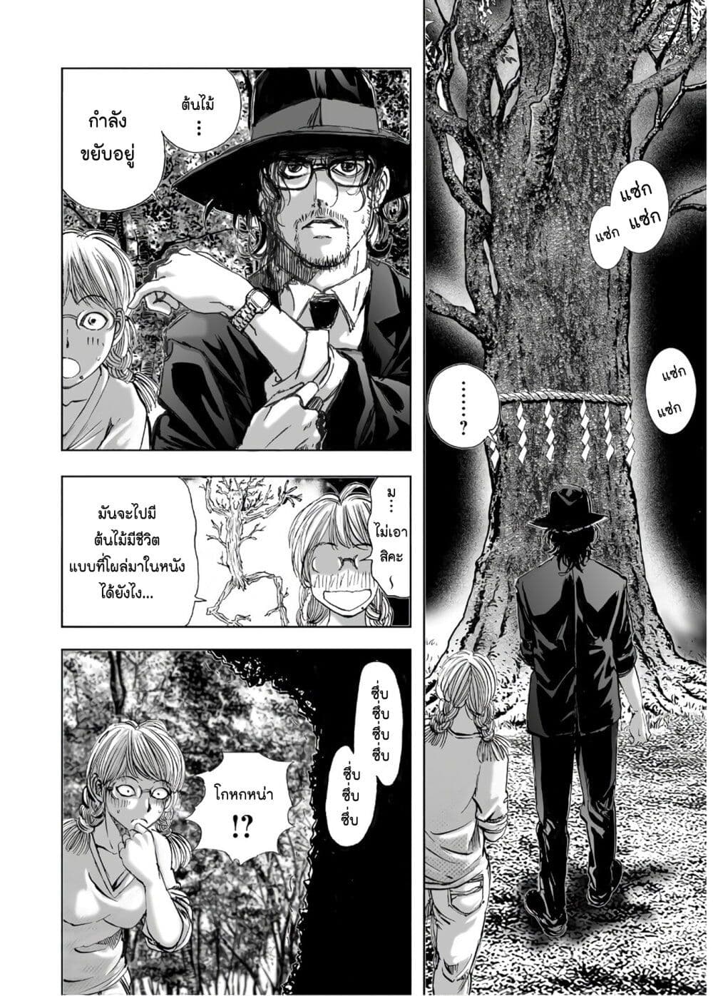 Mura Matsuri page 8