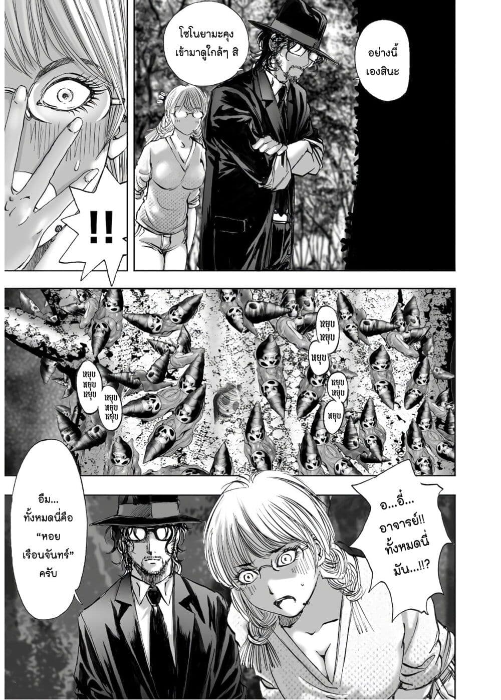 Mura Matsuri page 9