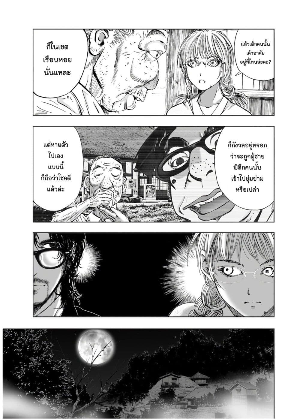Mura Matsuri page 3