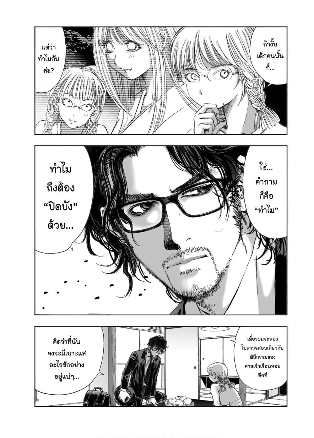 Mura Matsuri page 5