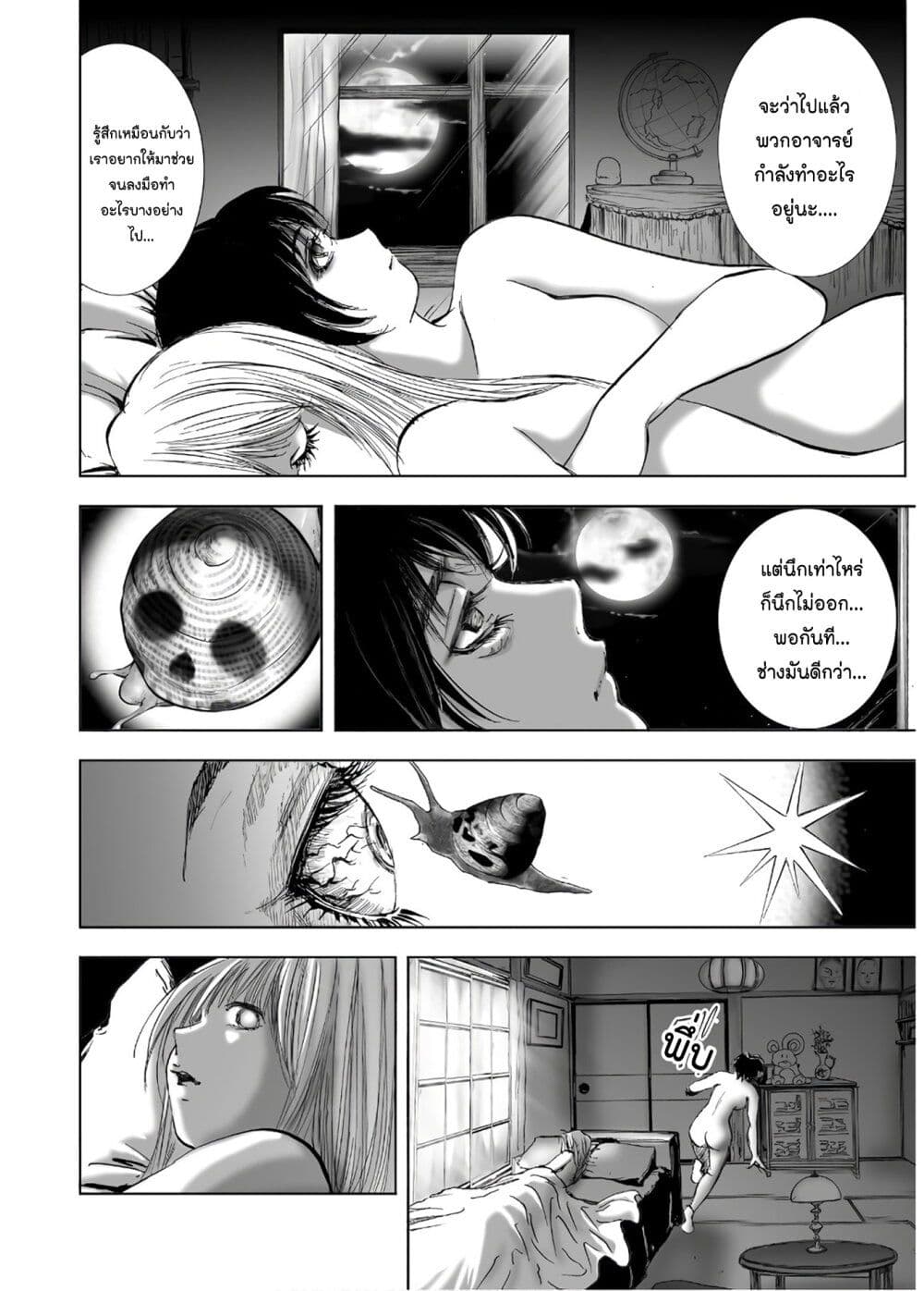 Mura Matsuri page 8