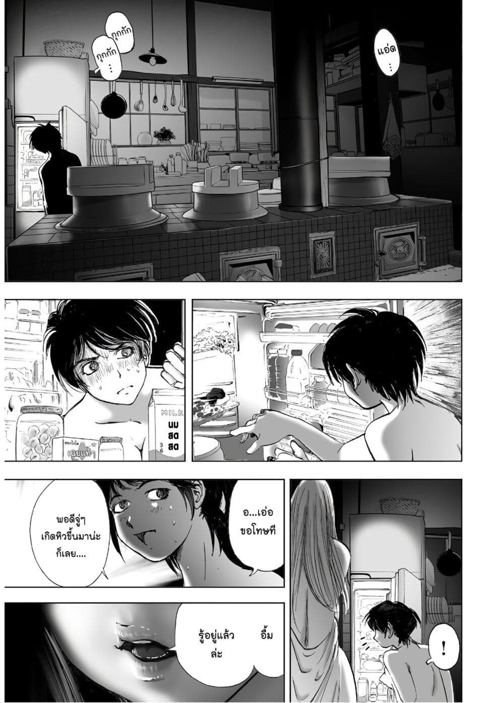 Mura Matsuri page 9