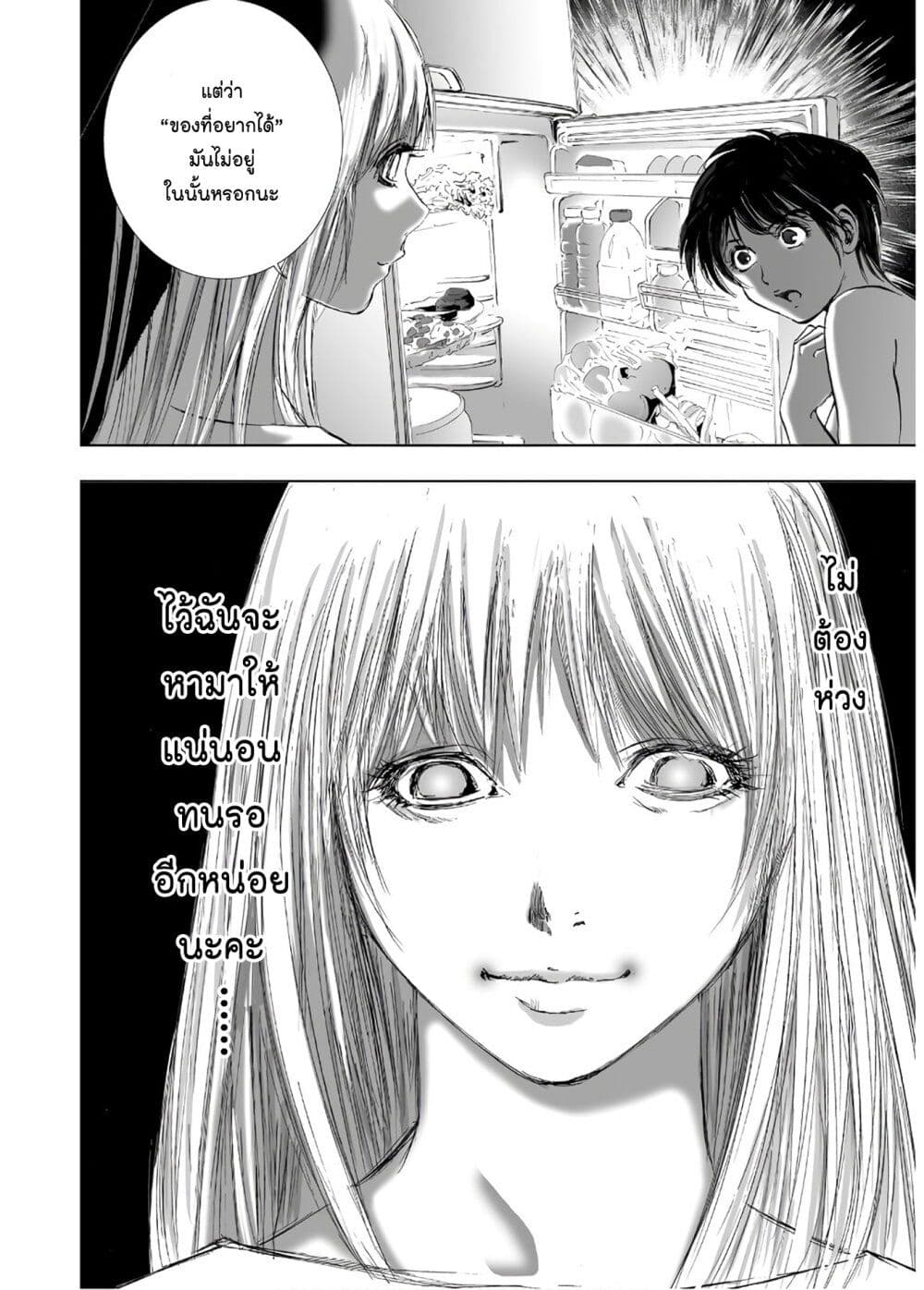 Mura Matsuri page 10