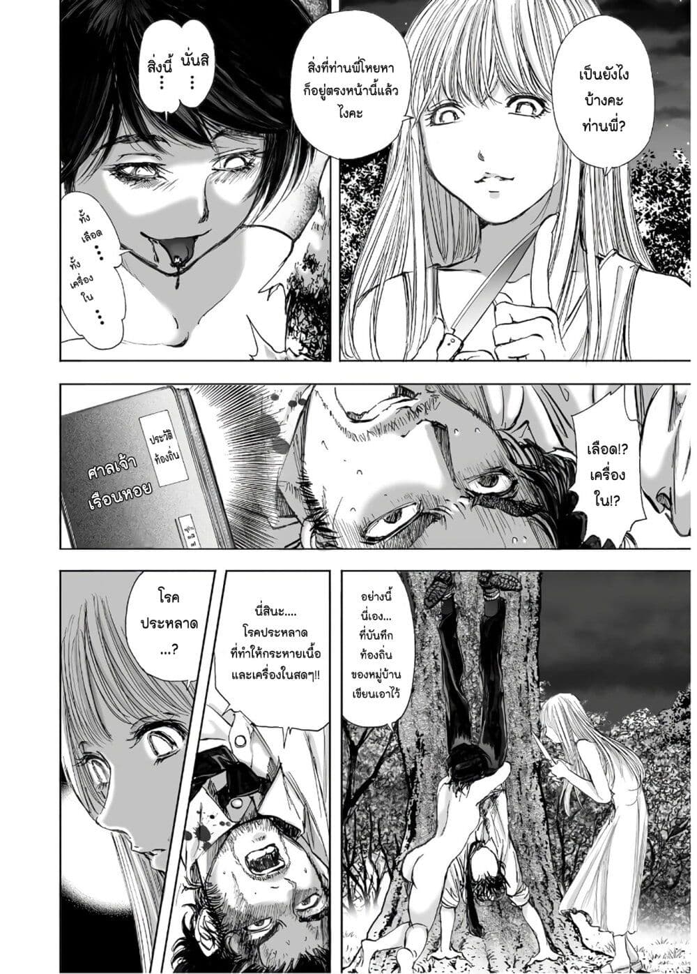 Mura Matsuri page 2