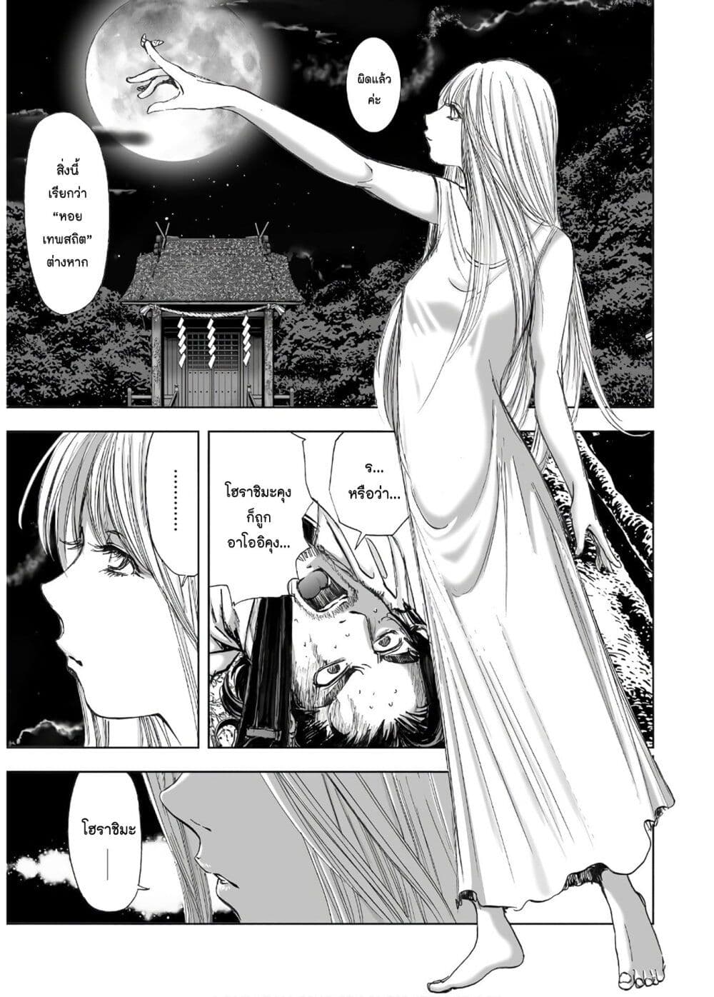 Mura Matsuri page 3