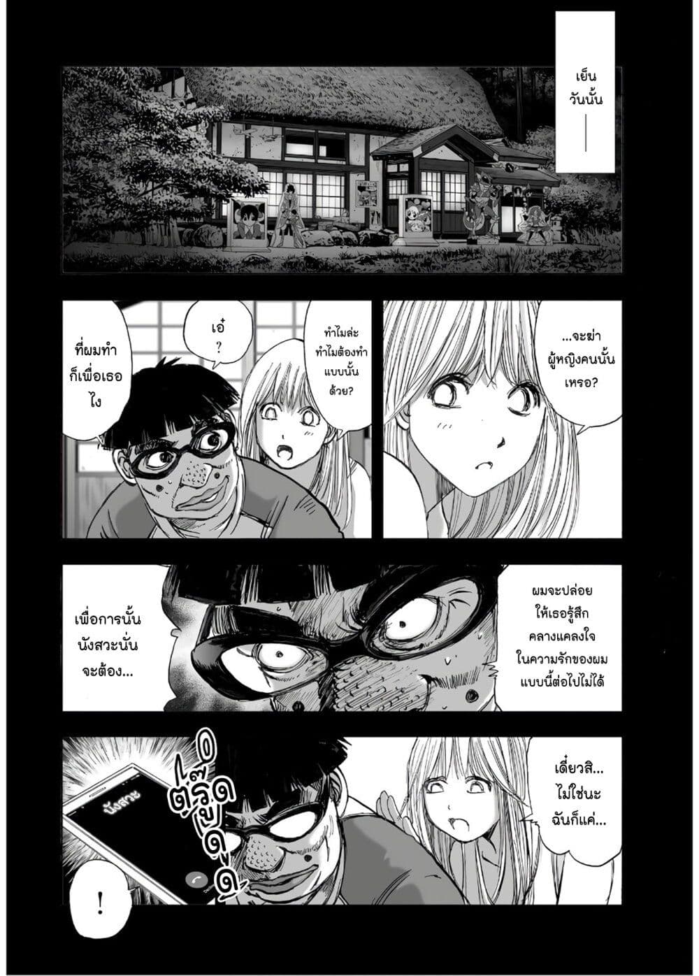 Mura Matsuri page 4