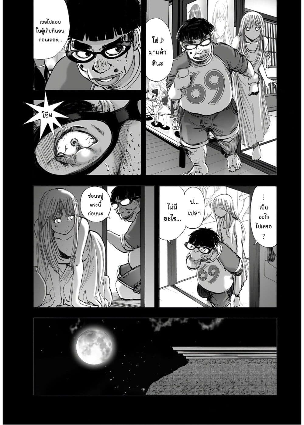 Mura Matsuri page 5