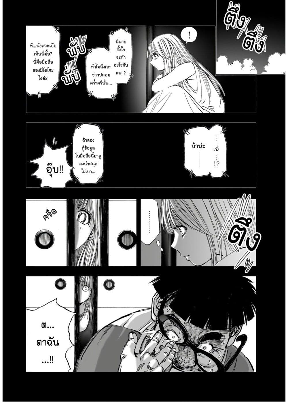 Mura Matsuri page 6