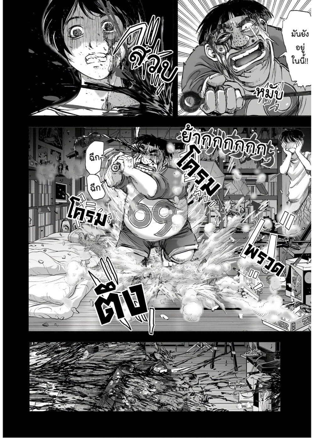 Mura Matsuri page 8
