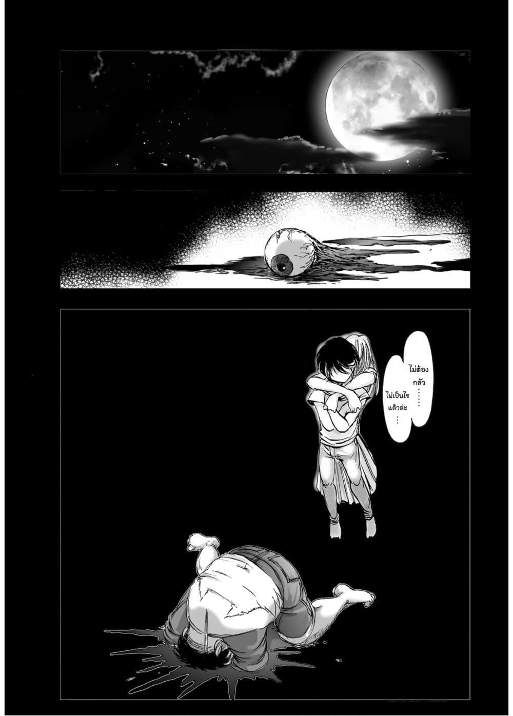 Mura Matsuri page 9
