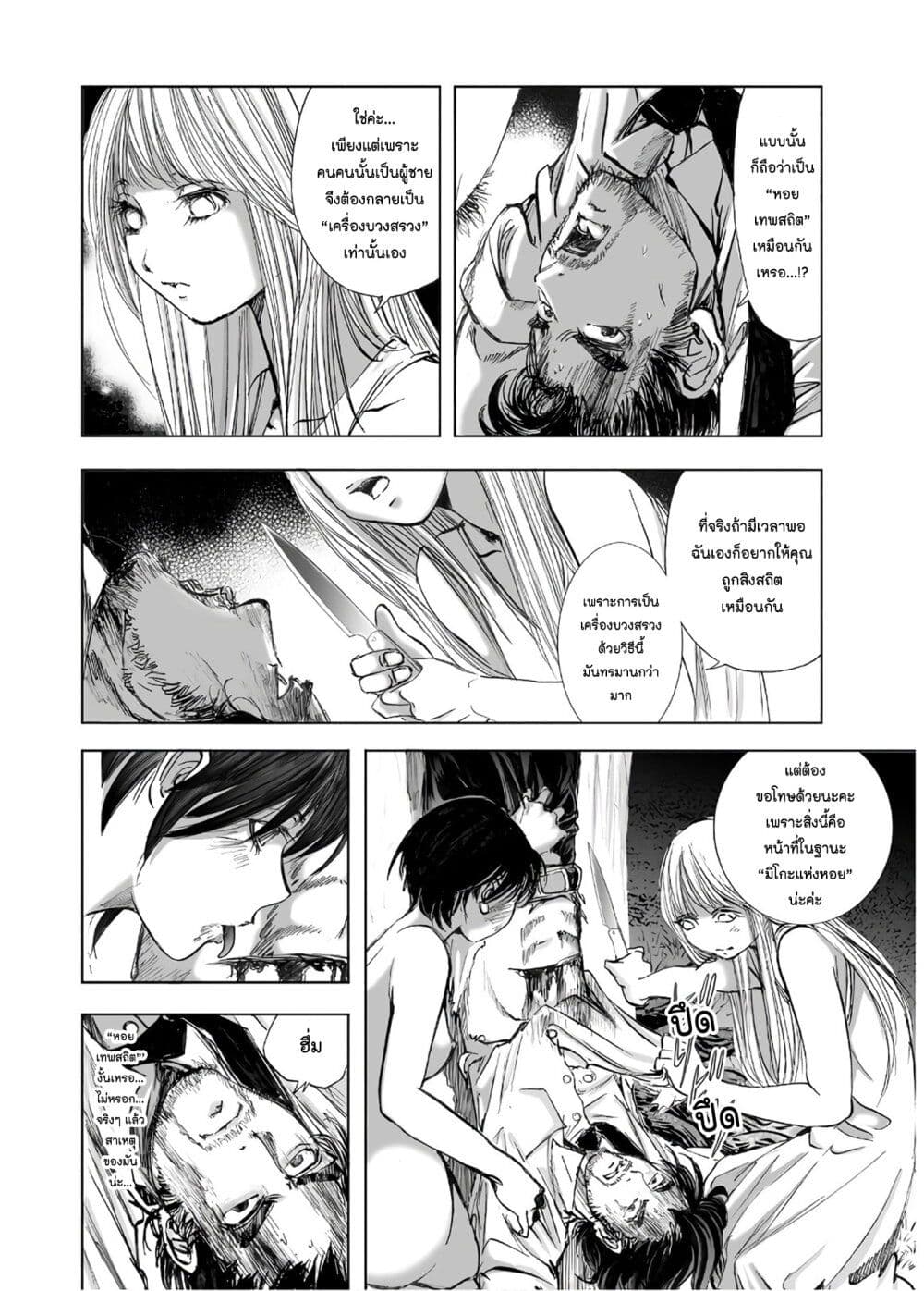 Mura Matsuri page 10