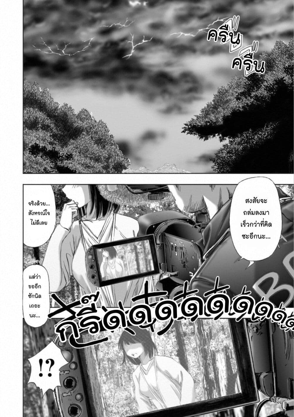 Mura Matsuri page 4