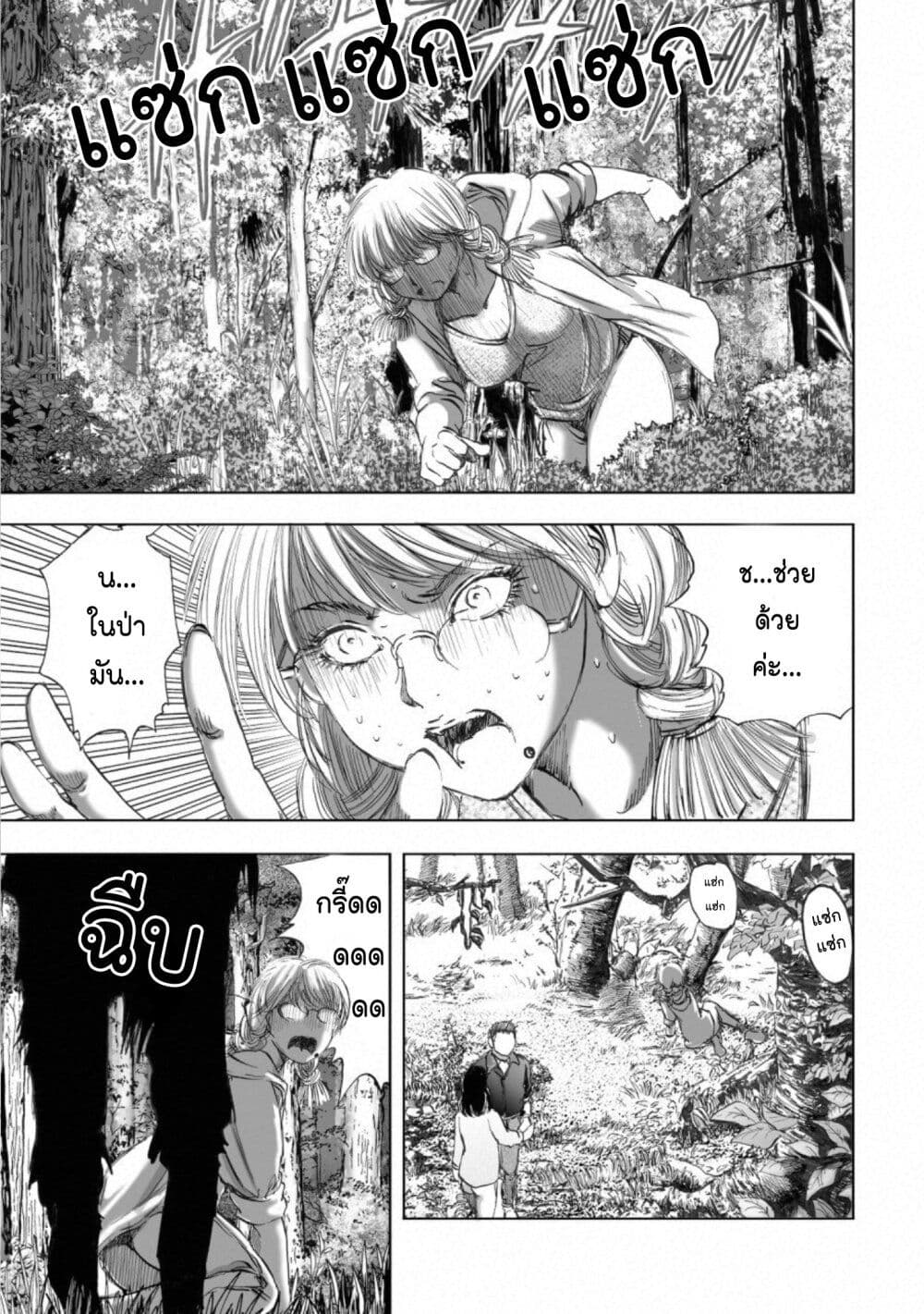 Mura Matsuri page 5