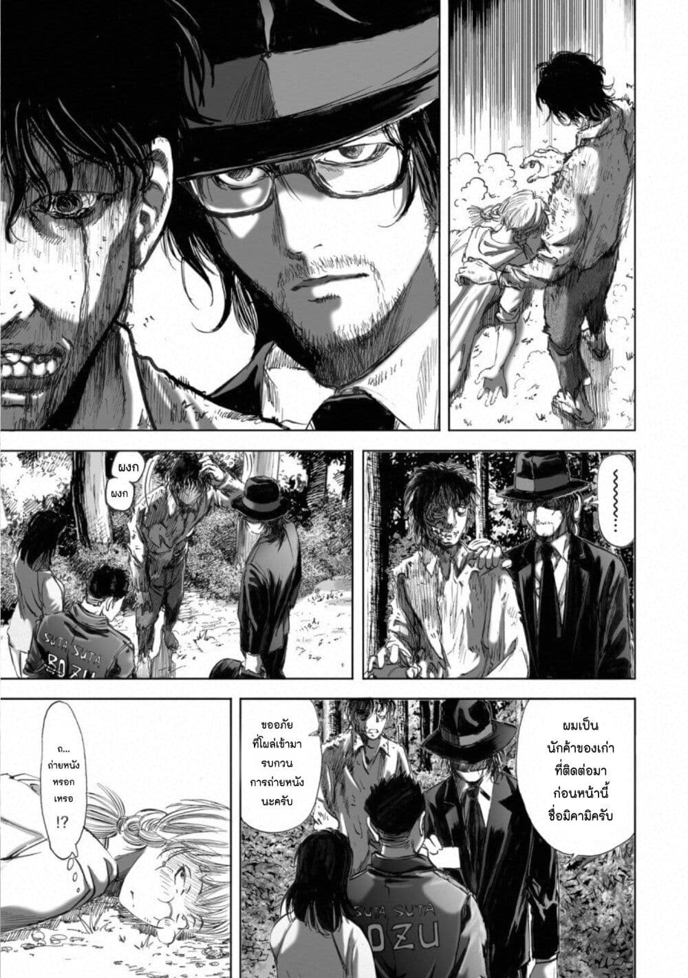 Mura Matsuri page 7