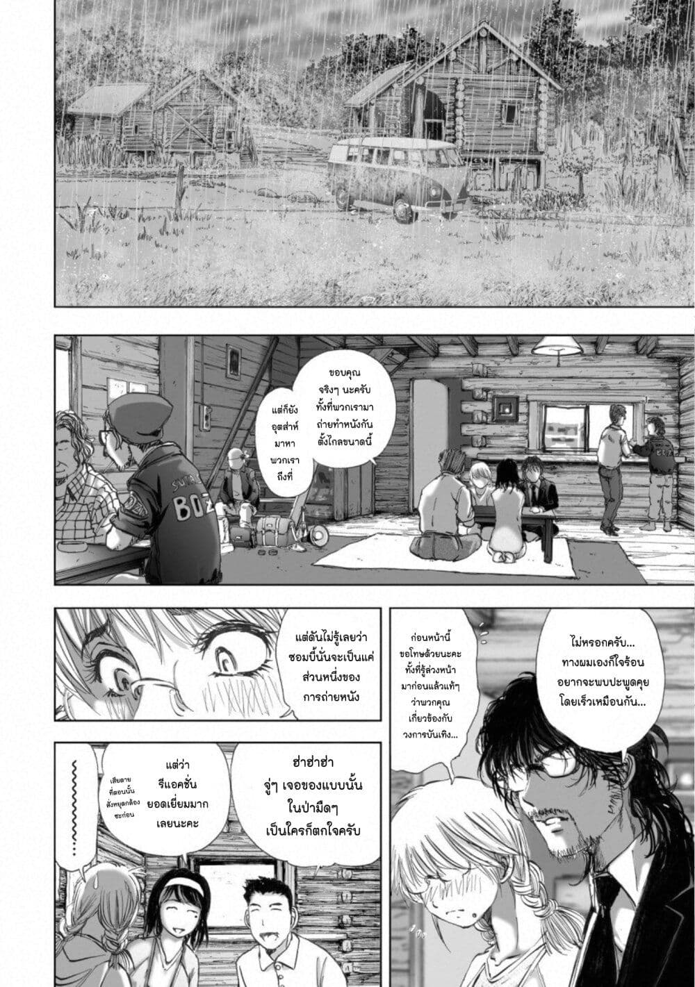Mura Matsuri page 8