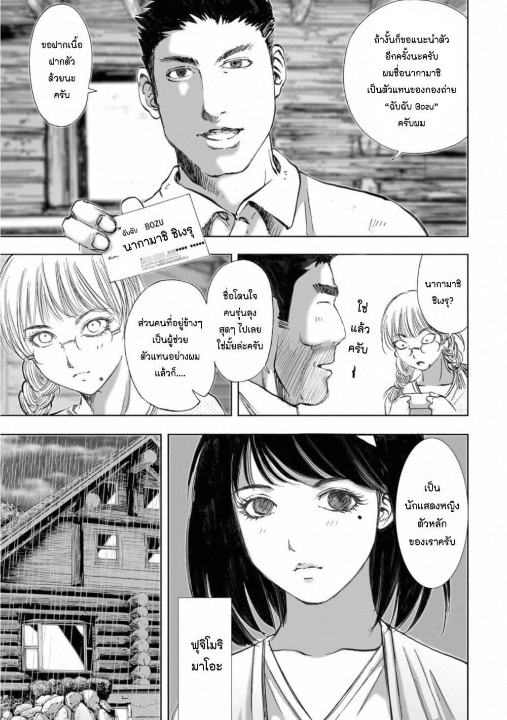 Mura Matsuri page 9