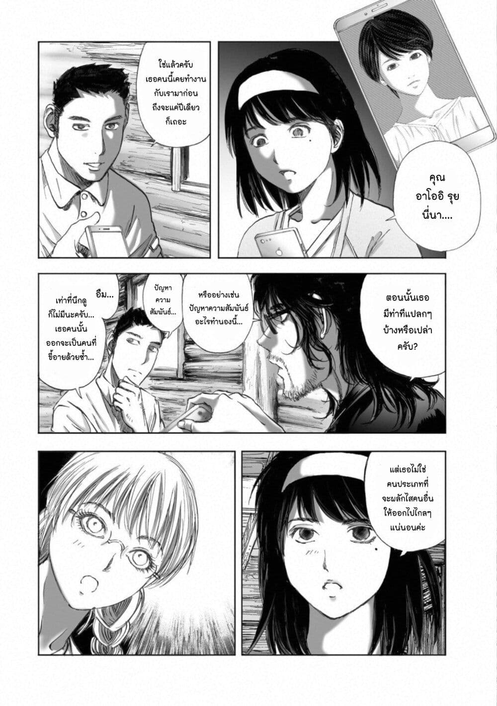 Mura Matsuri page 10