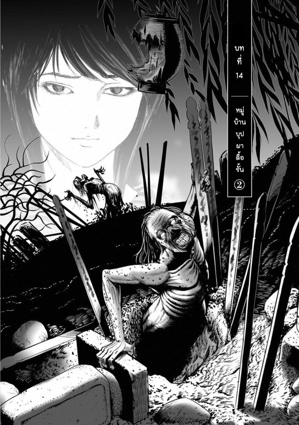 Mura Matsuri page 1