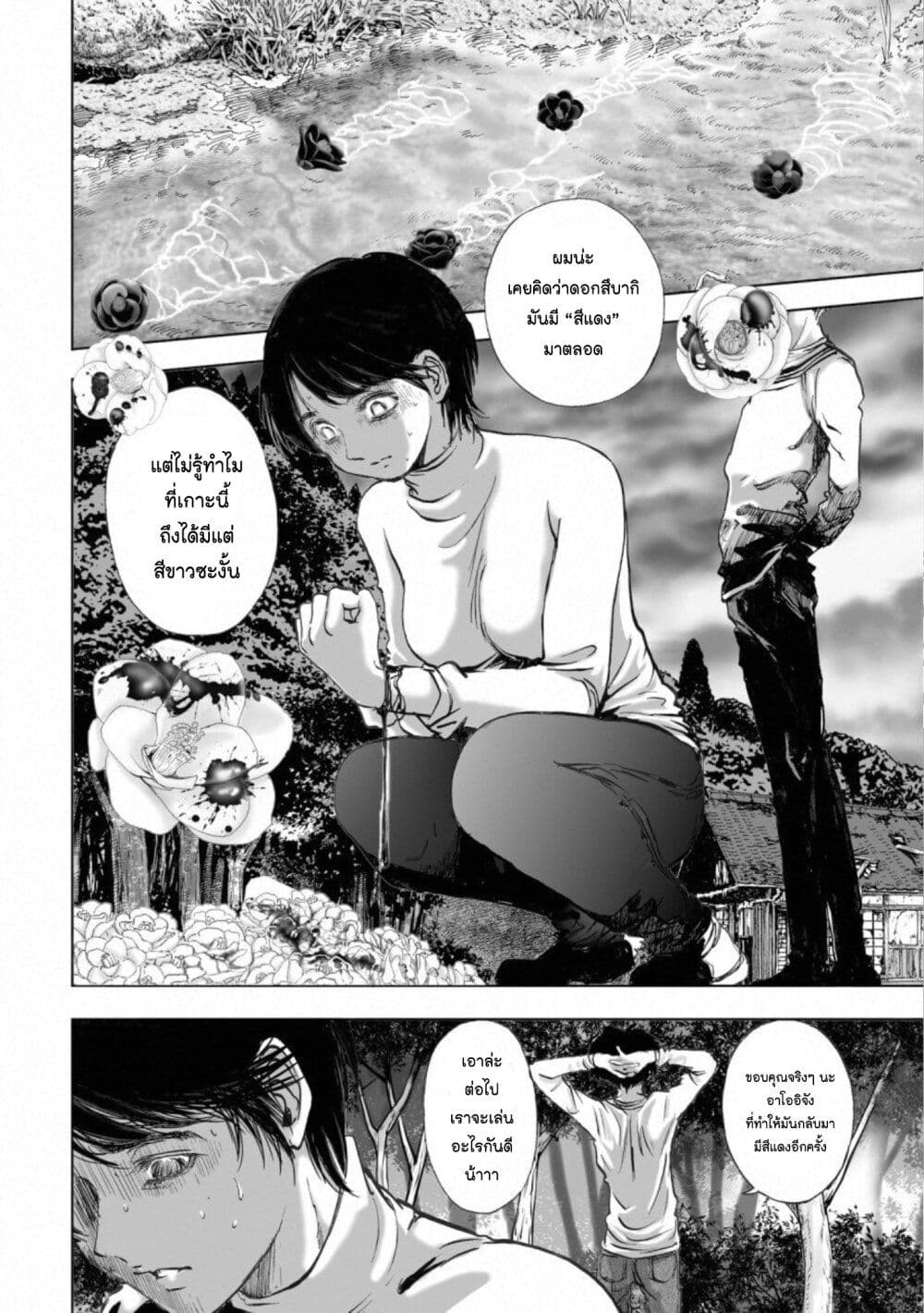 Mura Matsuri page 2