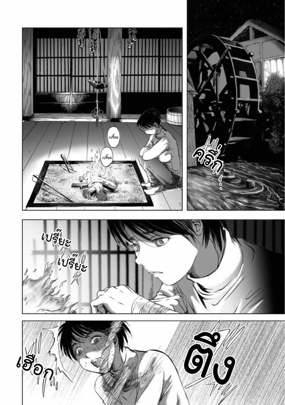 Mura Matsuri page 4