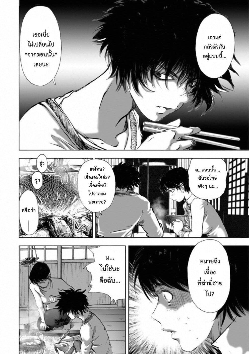 Mura Matsuri page 6