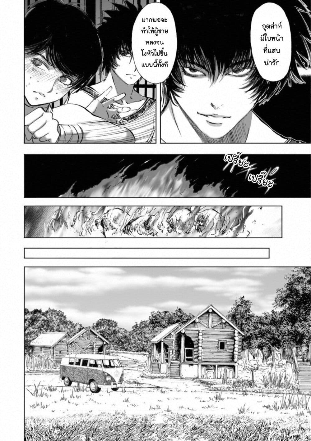 Mura Matsuri page 8