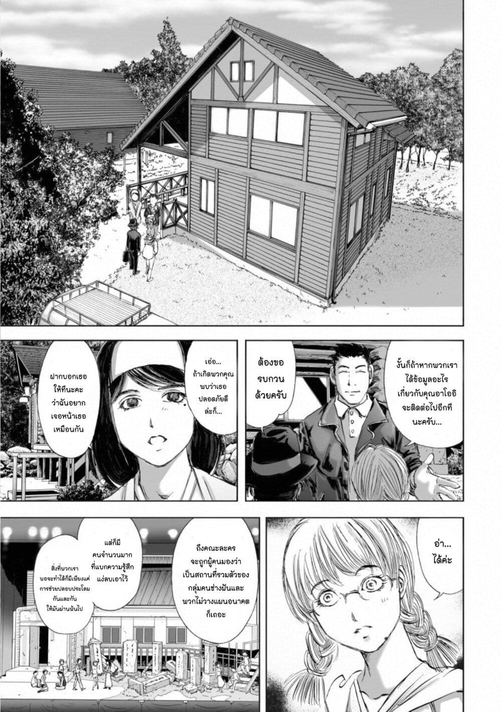 Mura Matsuri page 9