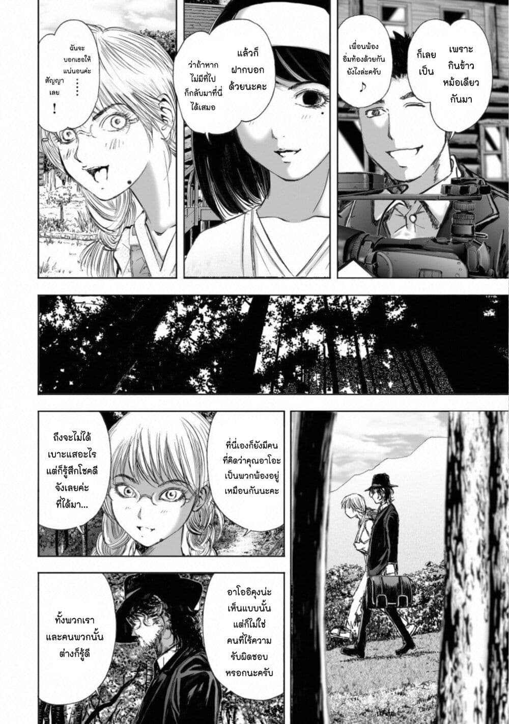 Mura Matsuri page 10