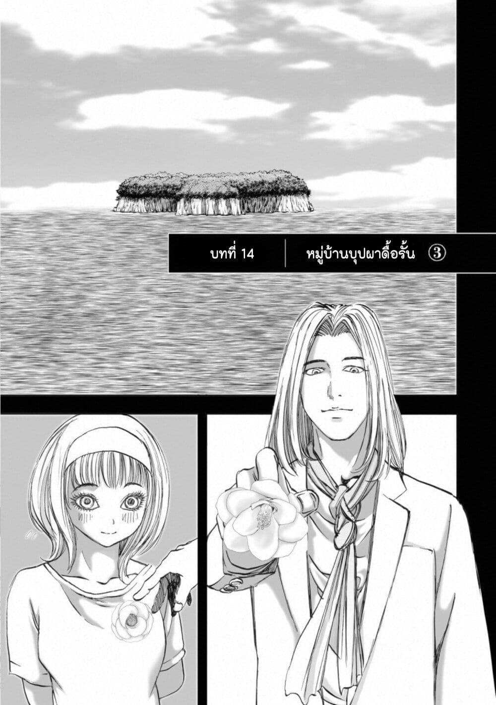 Mura Matsuri page 1
