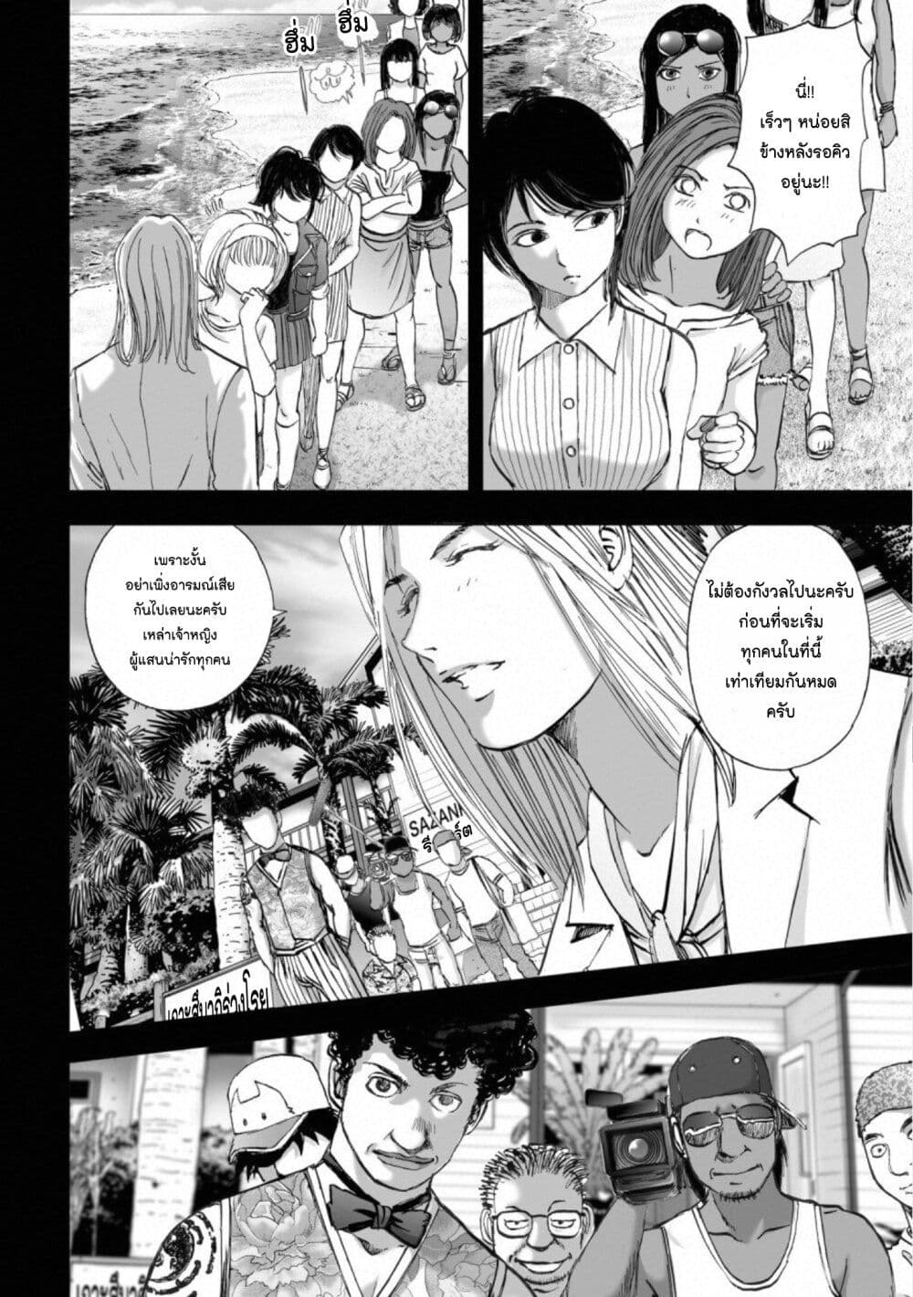 Mura Matsuri page 2