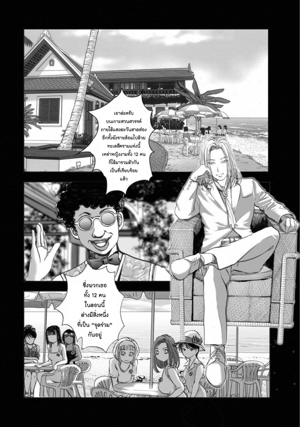 Mura Matsuri page 4