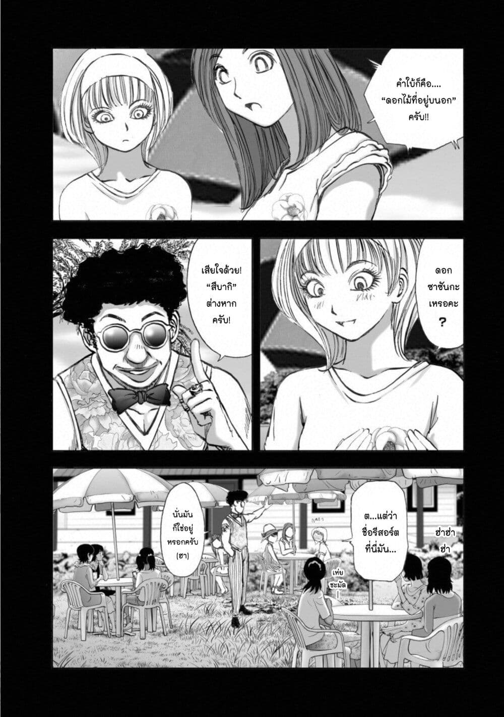 Mura Matsuri page 5