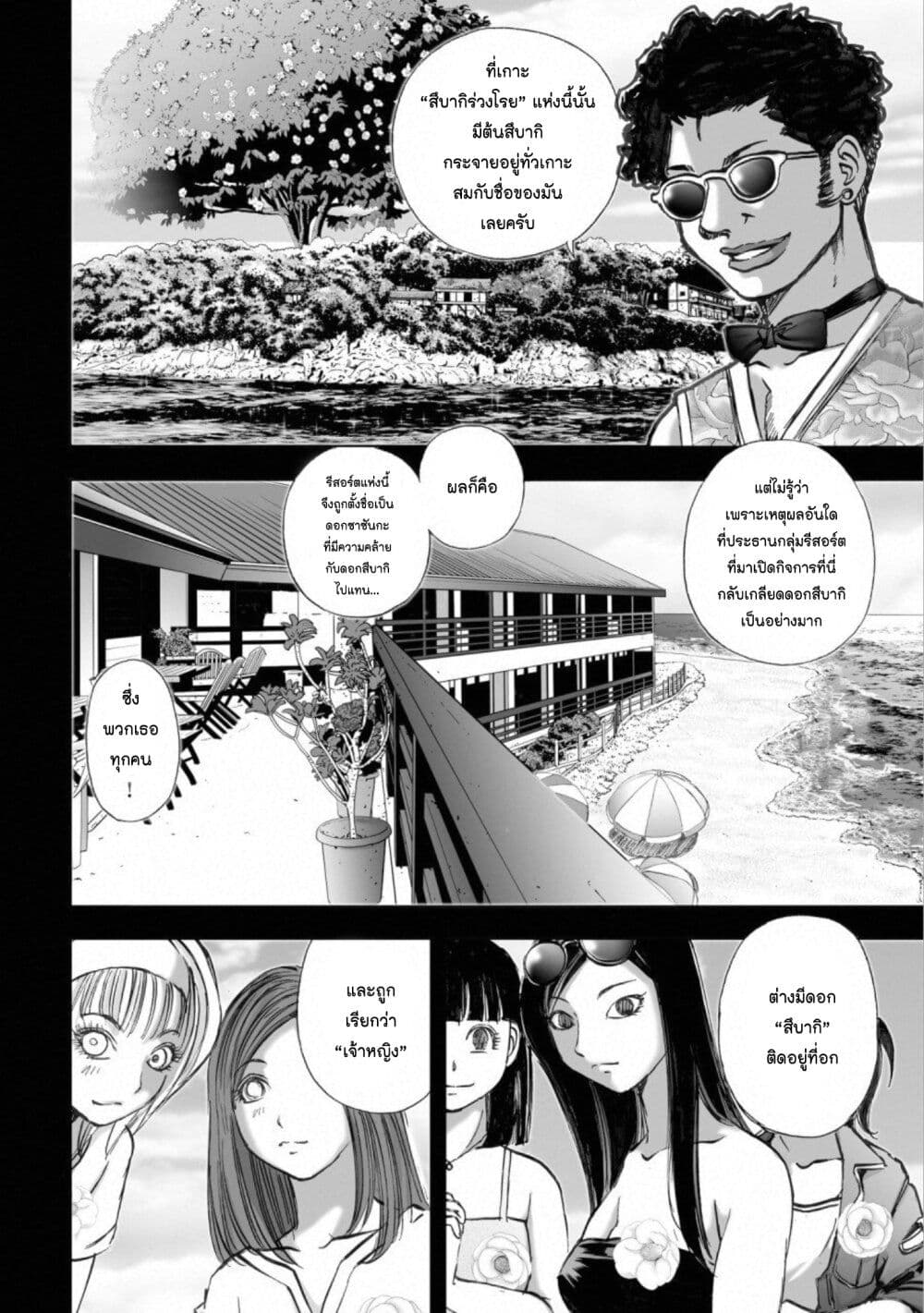 Mura Matsuri page 6