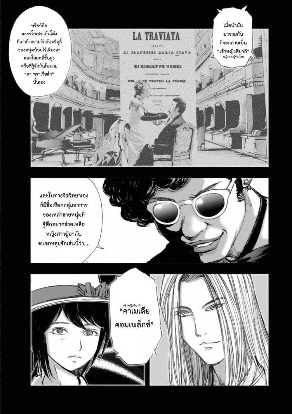 Mura Matsuri page 7
