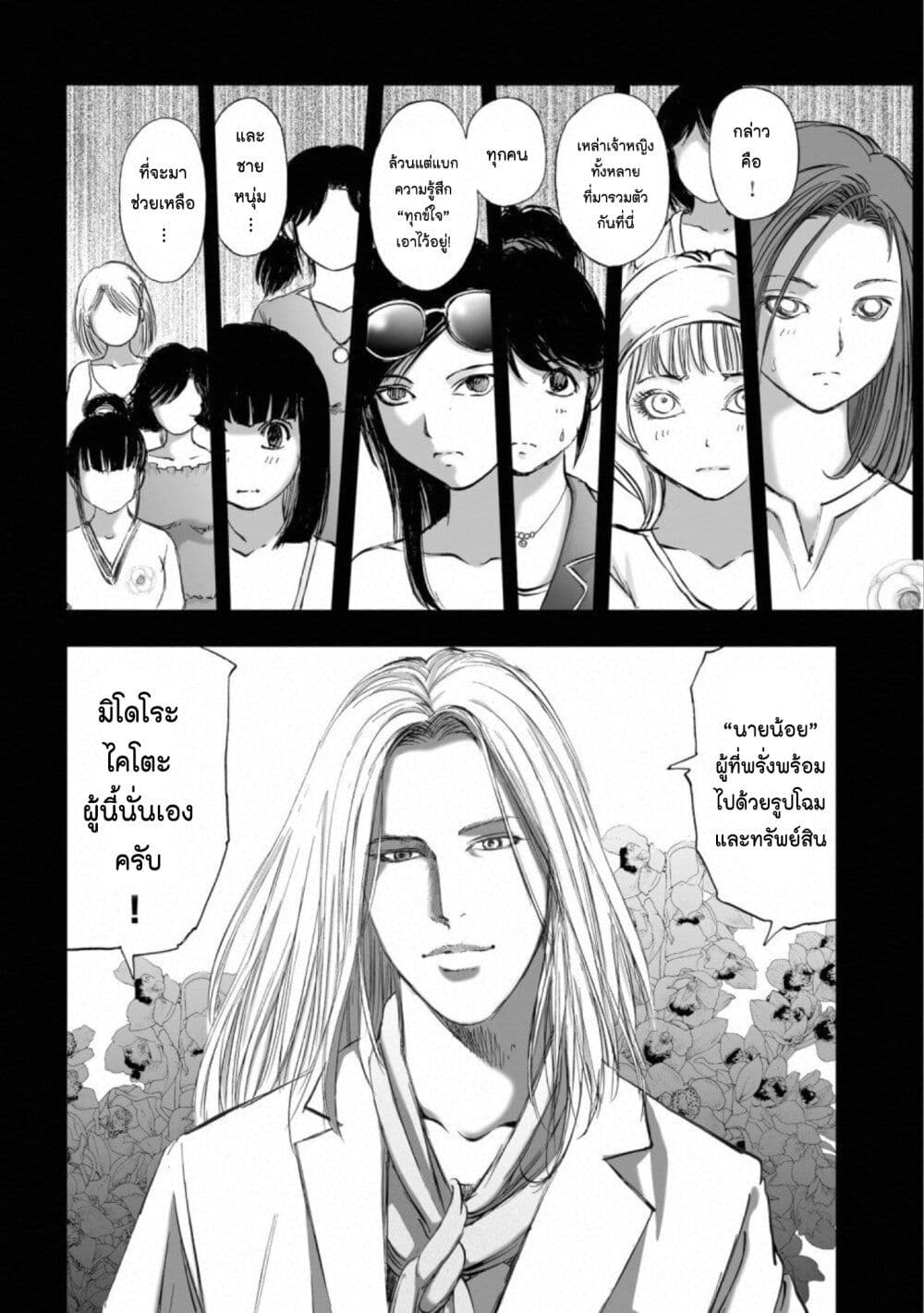 Mura Matsuri page 8