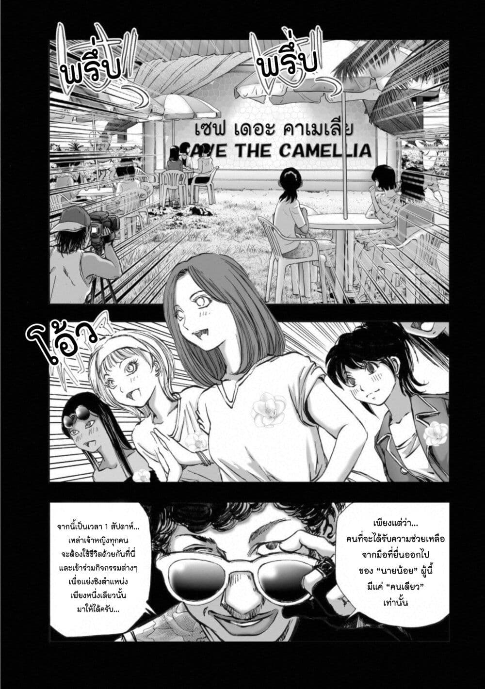 Mura Matsuri page 9