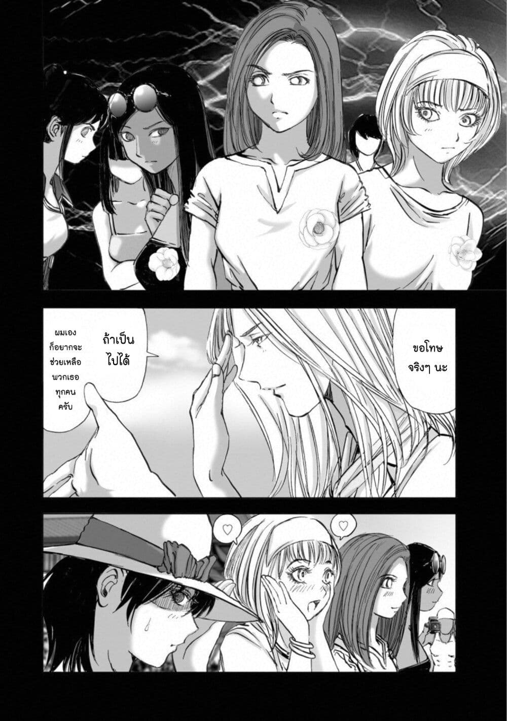 Mura Matsuri page 10