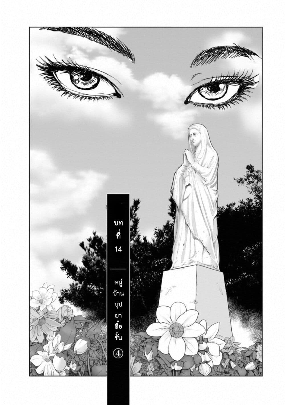 Mura Matsuri page 1