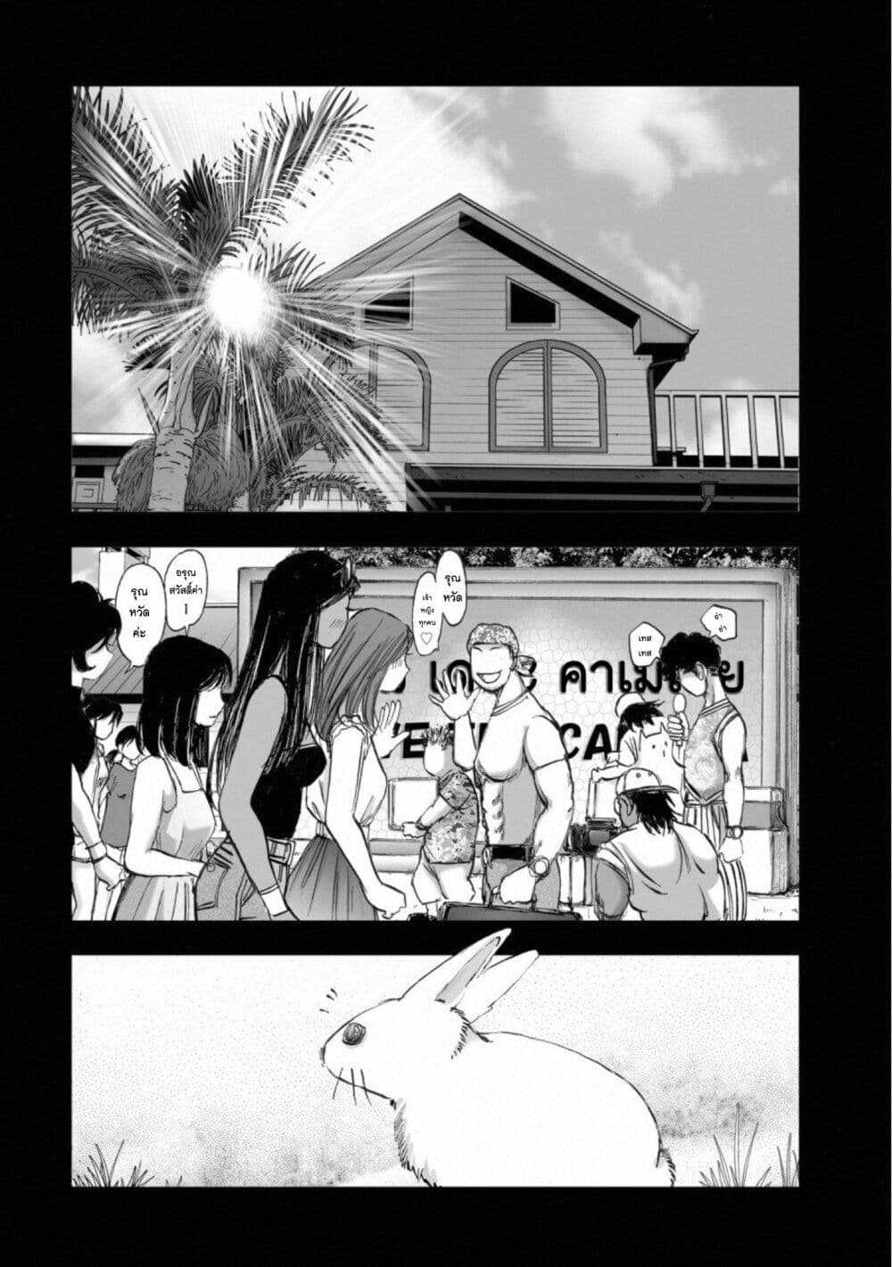 Mura Matsuri page 2