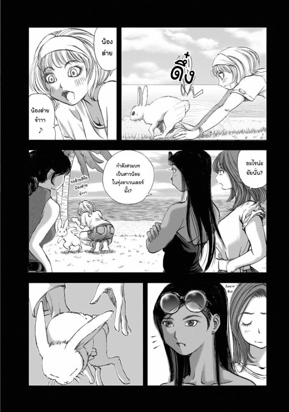 Mura Matsuri page 3